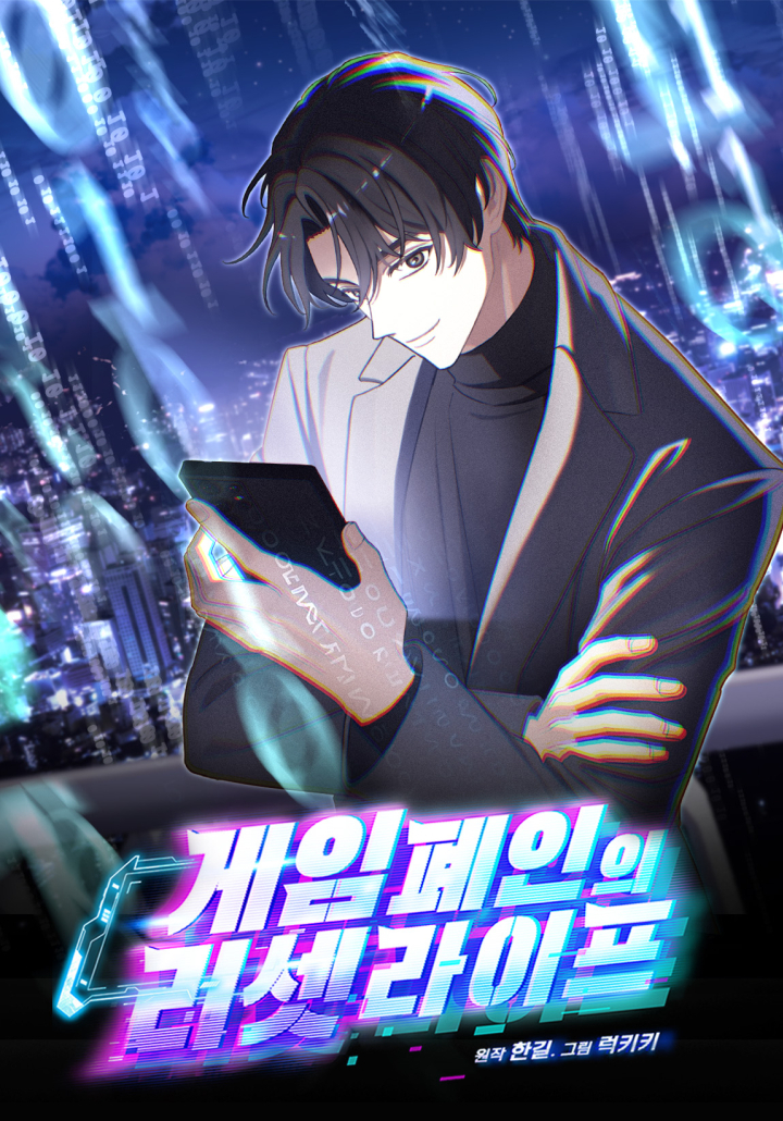 Cuộc Sống Làm Lại Của Kẻ Nghiện Game