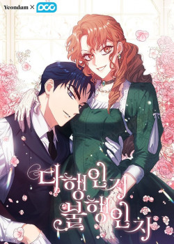 May Mắn Hay Bất Hạnh