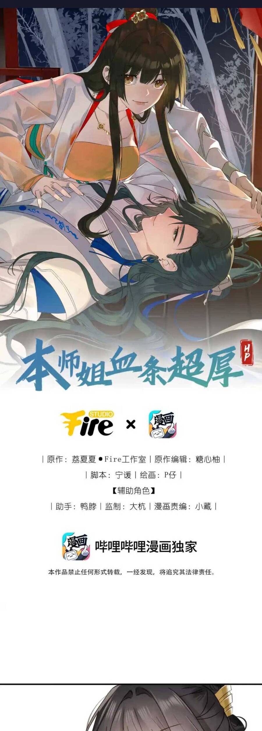 Đại Tỷ Trùng Sinh Vả Mặt Tra Nam Chapter 4 - Trang 1