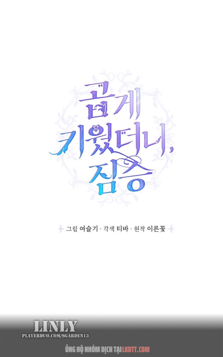 Tôi Đang Nuôi Dưỡng Một Con Quái Thú Chapter 25 - Trang 28