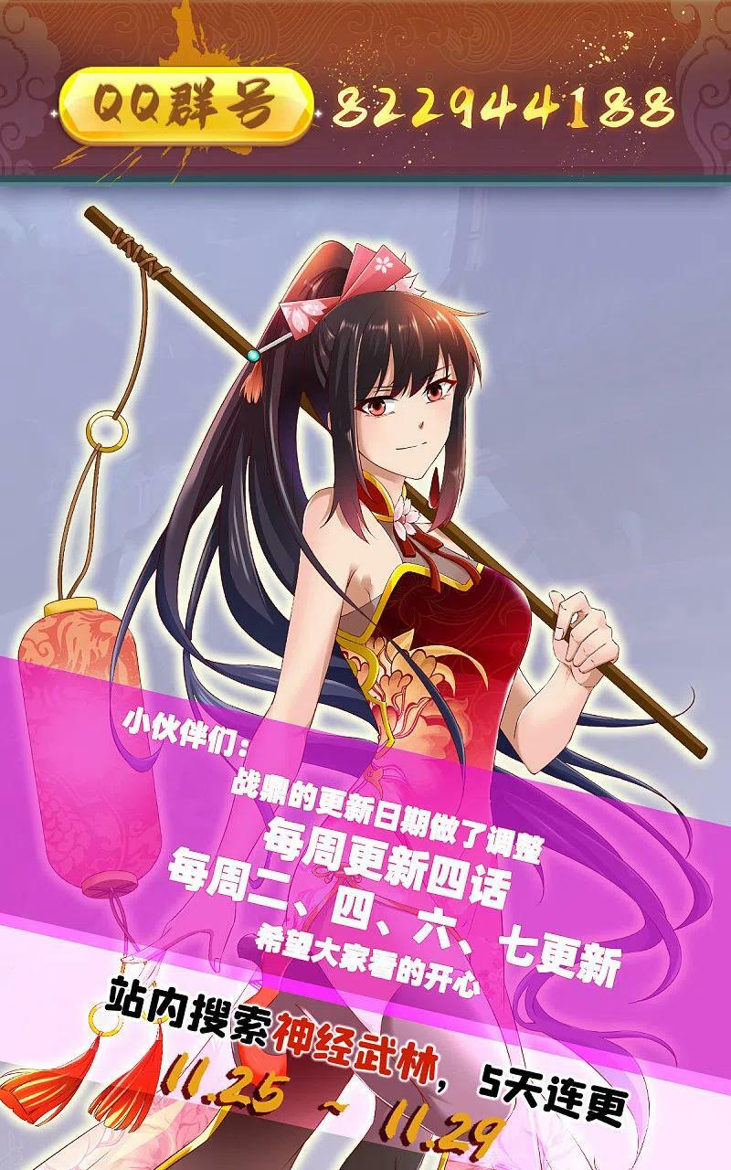 Chiến Đỉnh Chapter 283 - Trang 26