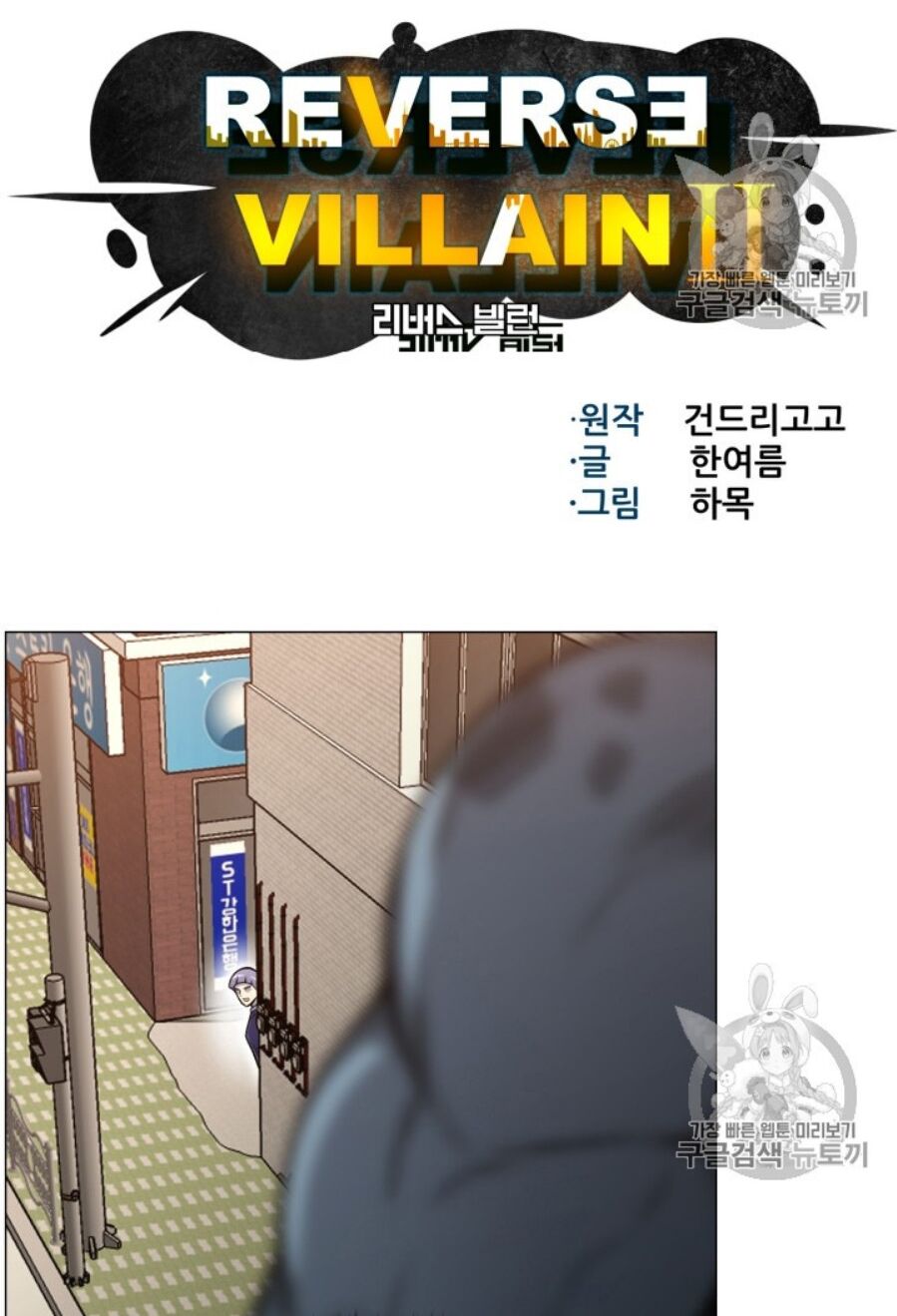 Luân Hồi Ác Nhân Chapter 50 - Trang 14