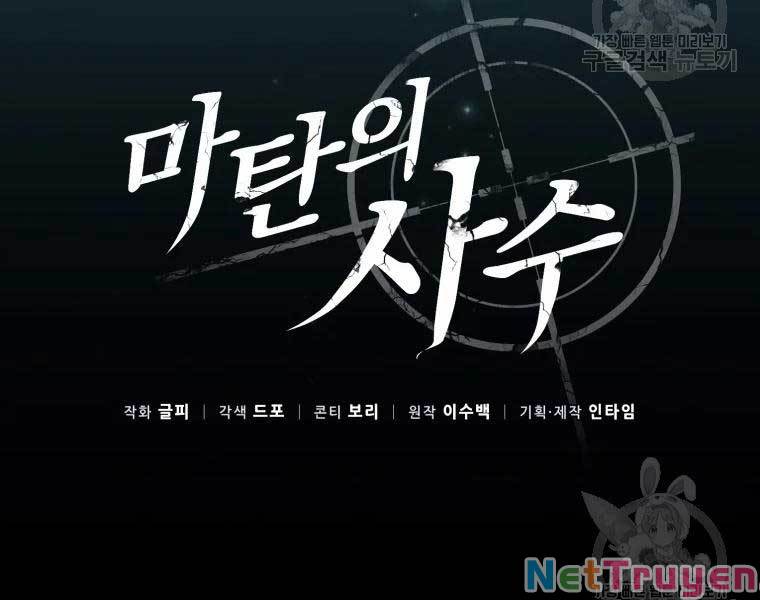 Arcane Sniper Chapter 55 - Trang 94