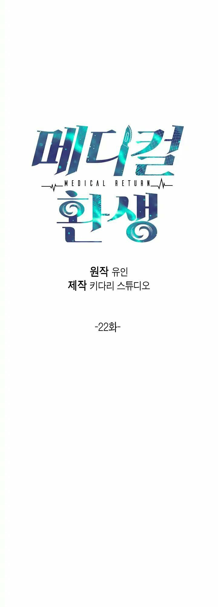 Bác Sĩ Trùng Sinh Chapter 22 - Trang 4