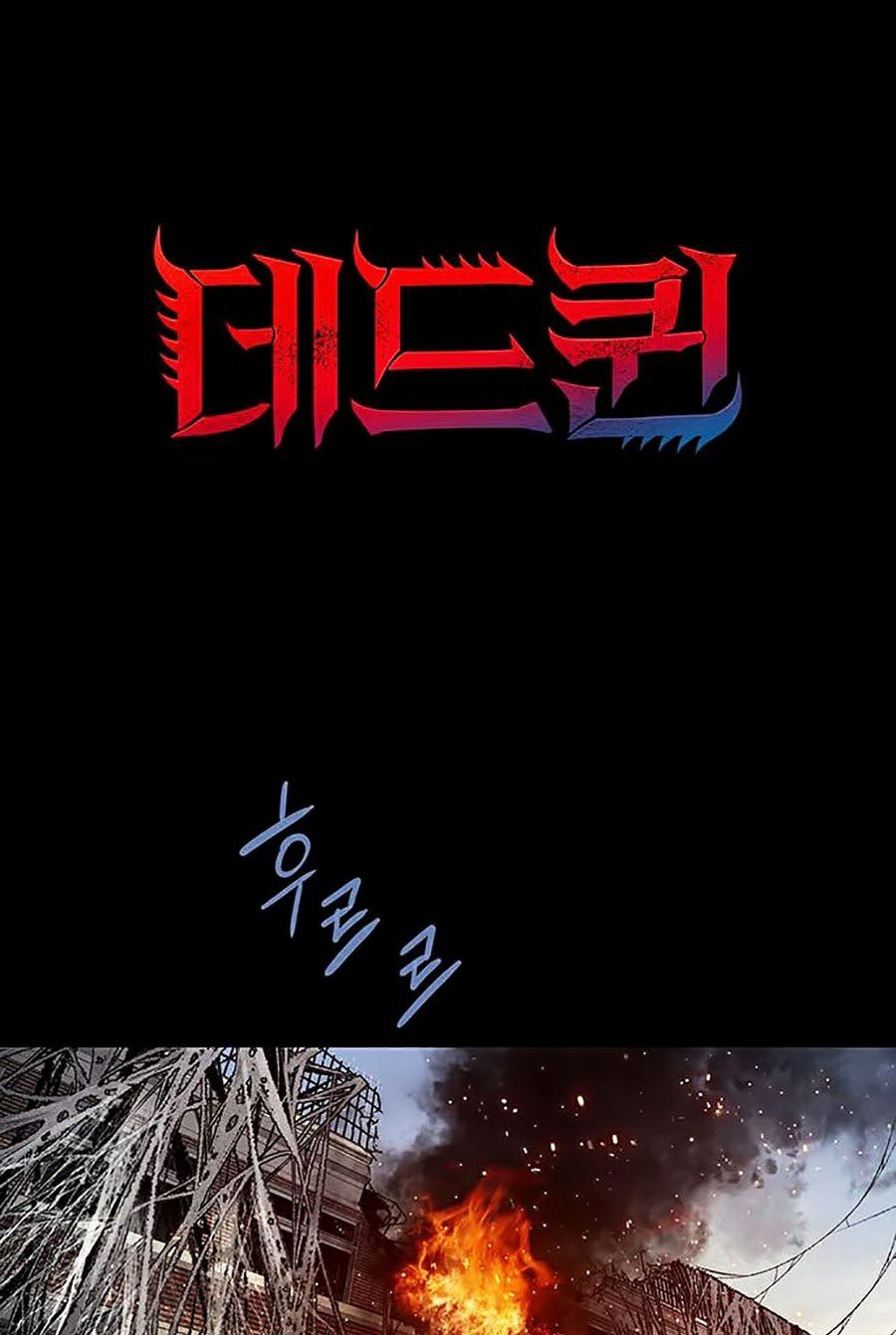 Thảm Họa Ong Độc Chapter 262 - Trang 1