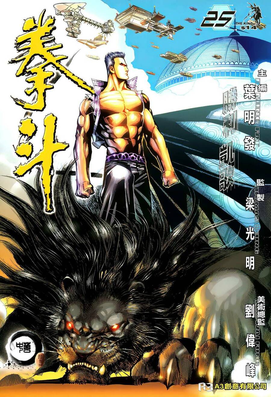 Quyền Đấu The King Chapter 50 - Trang 0