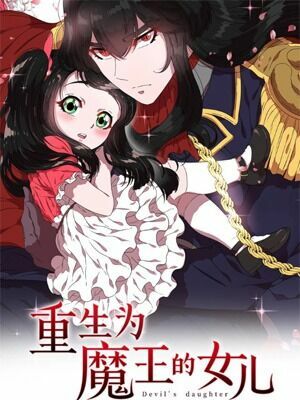 Con Gái Bảo Bối Của Ma Vương Chapter 106 - Trang 0