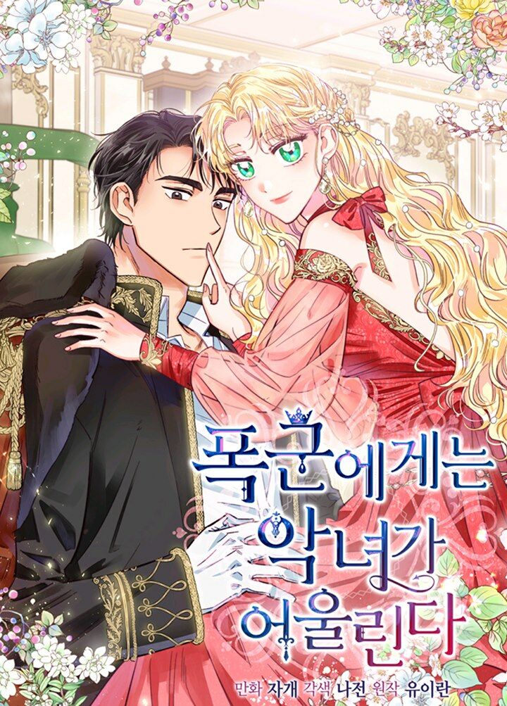 Nhân Vật Phản Diện Xứng Đôi Với Bạo Chúa Chapter 1 - Trang 0