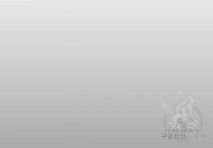 Tôi Có Đặc Tính Của Cấp Sss Nhưng Thích Sống Bình Thường Chapter 29 - Trang 111