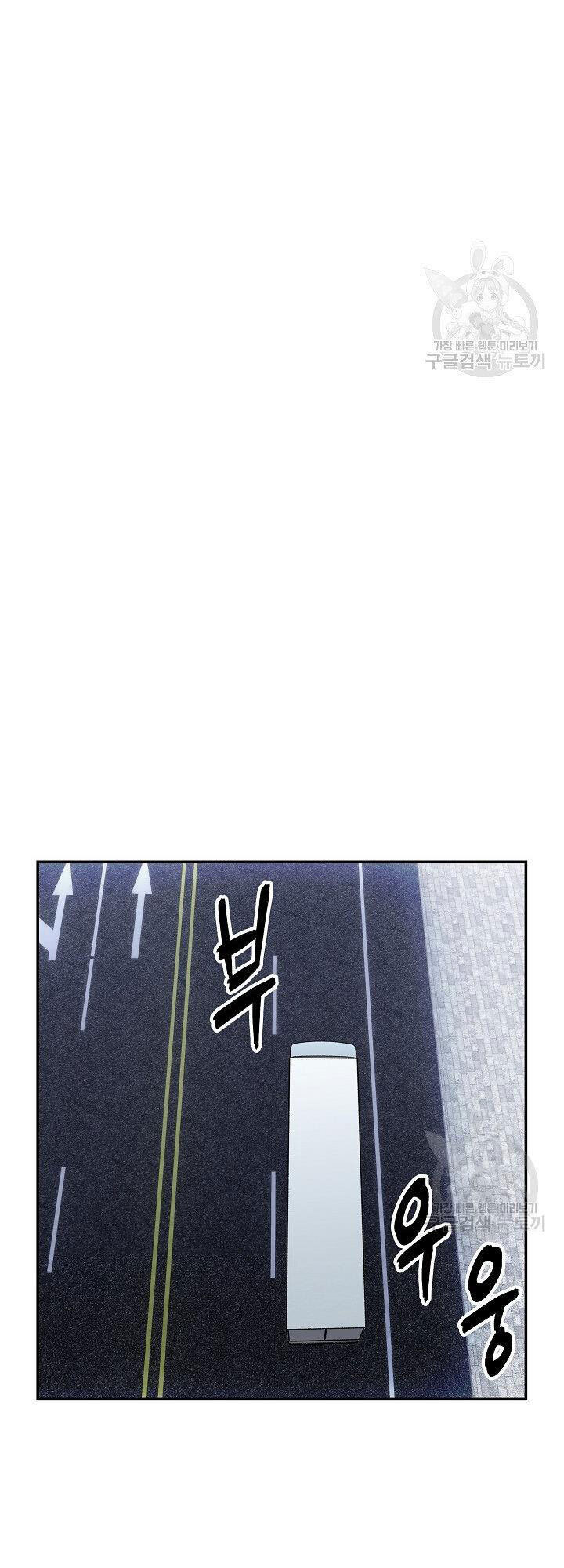 Tôi Có Đặc Tính Của Cấp Sss Nhưng Thích Sống Bình Thường Chapter 33 - Trang 17