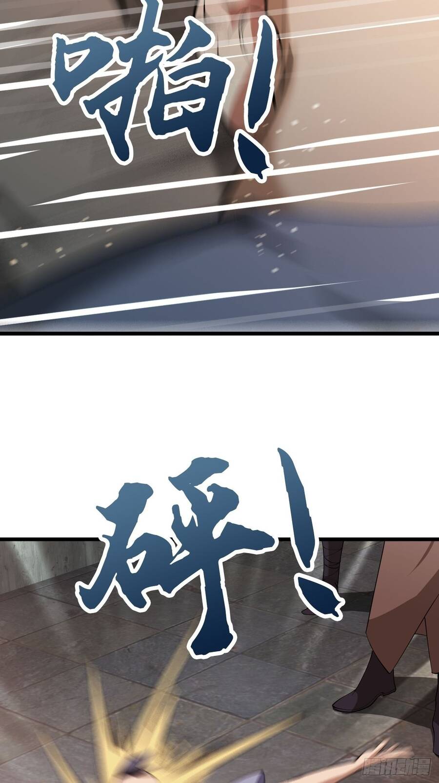 Nương Tử Của Ta Hơn Một Cái Kìa Lạ Chapter 7 - Trang 29