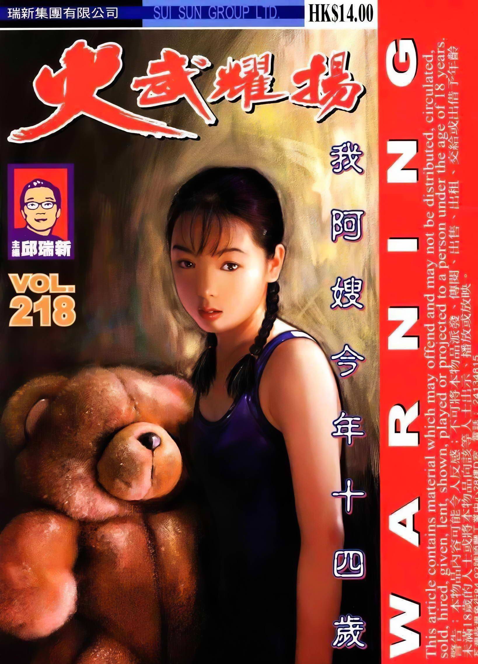 Hỏa Võ Diệu Dương Chapter 218 - Trang 0