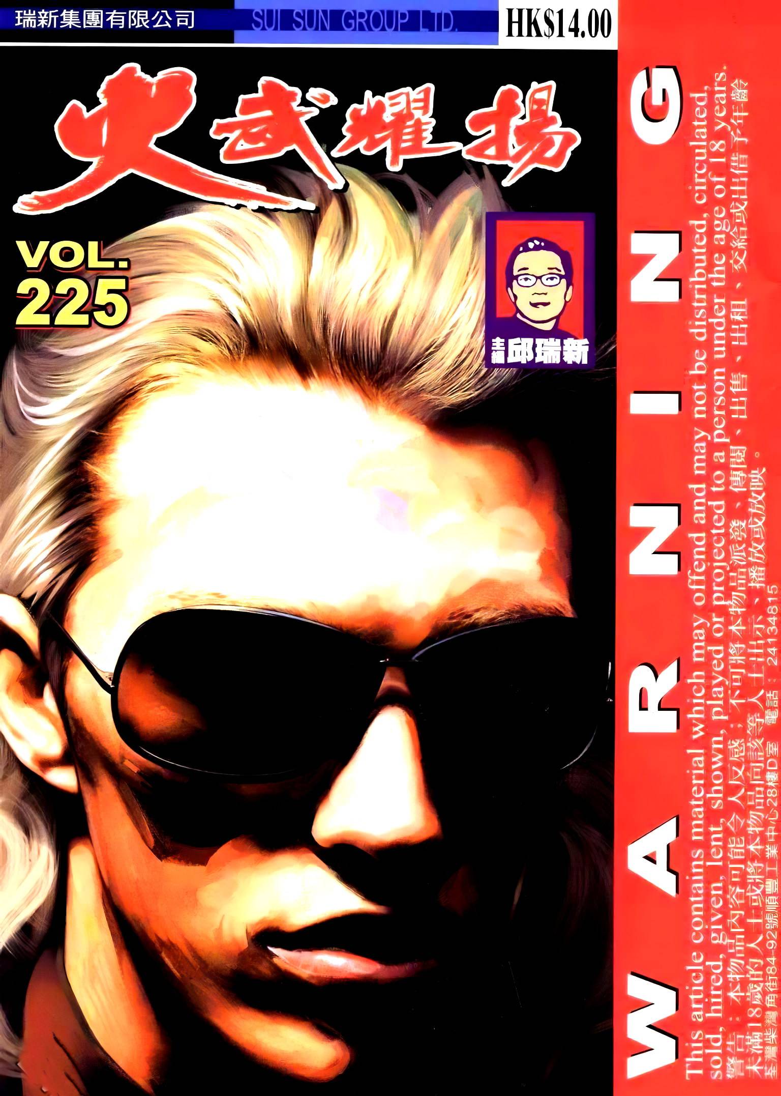 Hỏa Võ Diệu Dương Chapter 225 - Trang 0