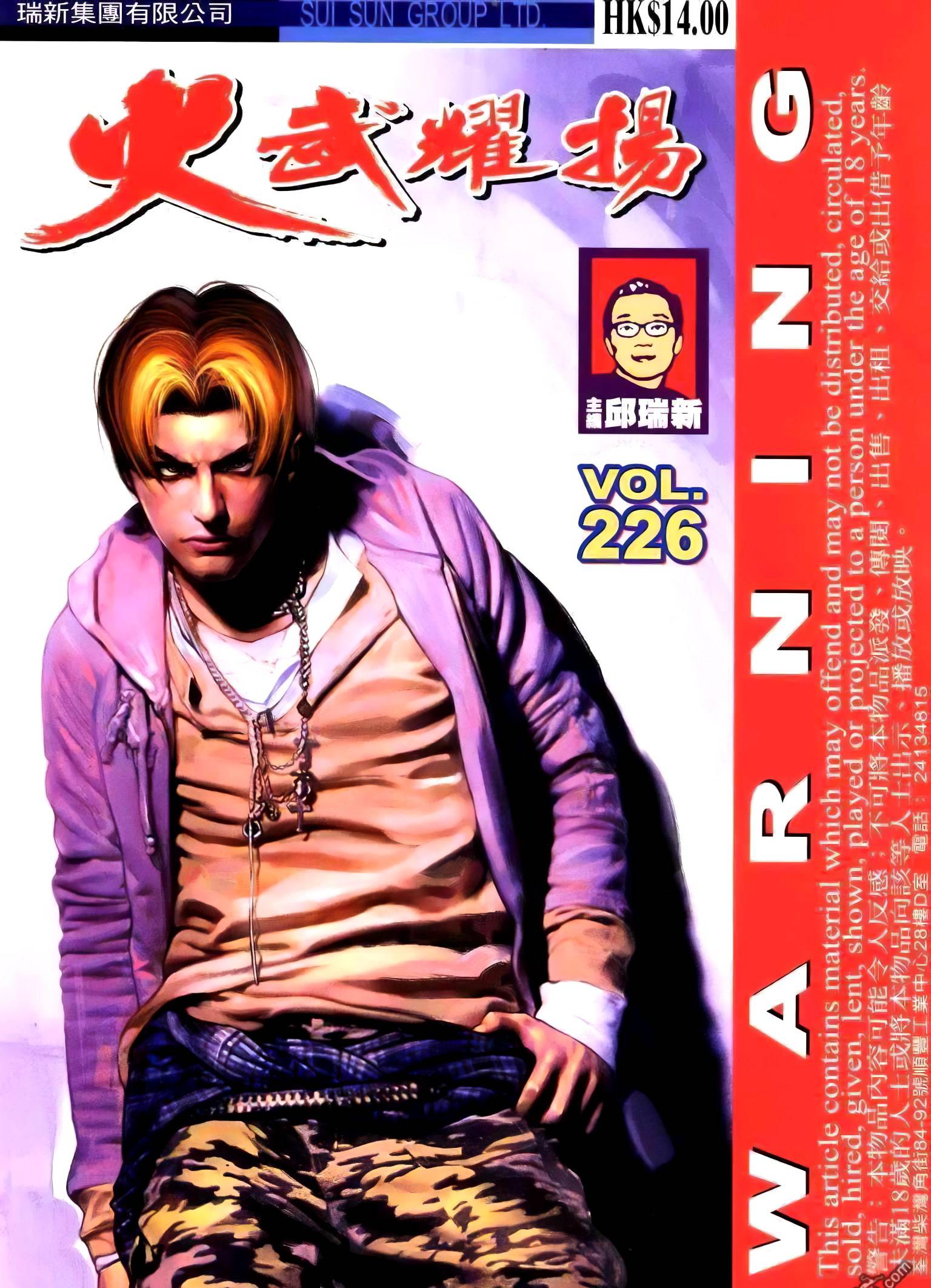 Hỏa Võ Diệu Dương Chapter 226 - Trang 0