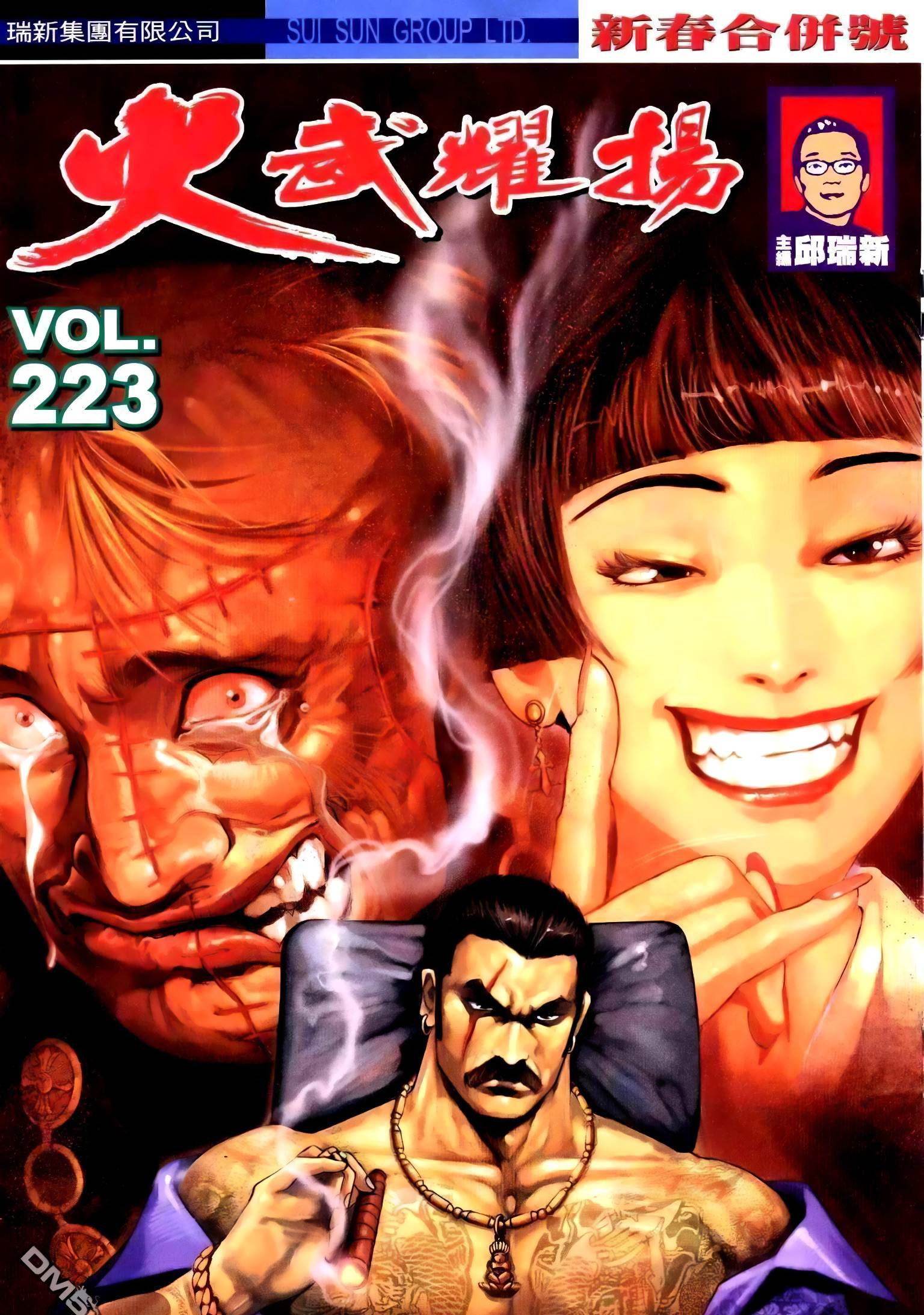 Hỏa Võ Diệu Dương Chapter 223 - Trang 0