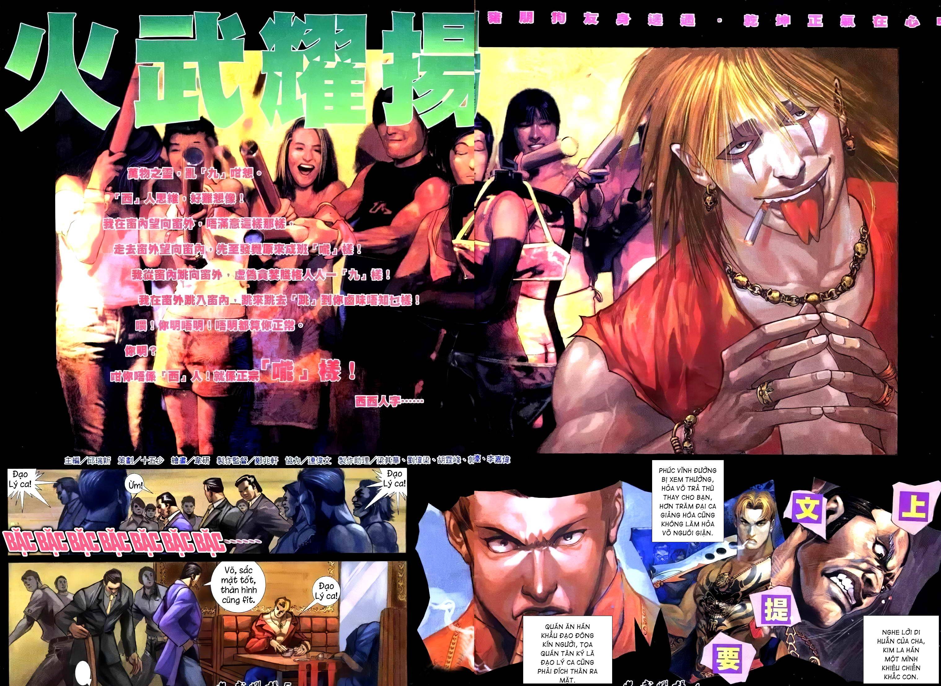 Hỏa Võ Diệu Dương Chapter 205 - Trang 1