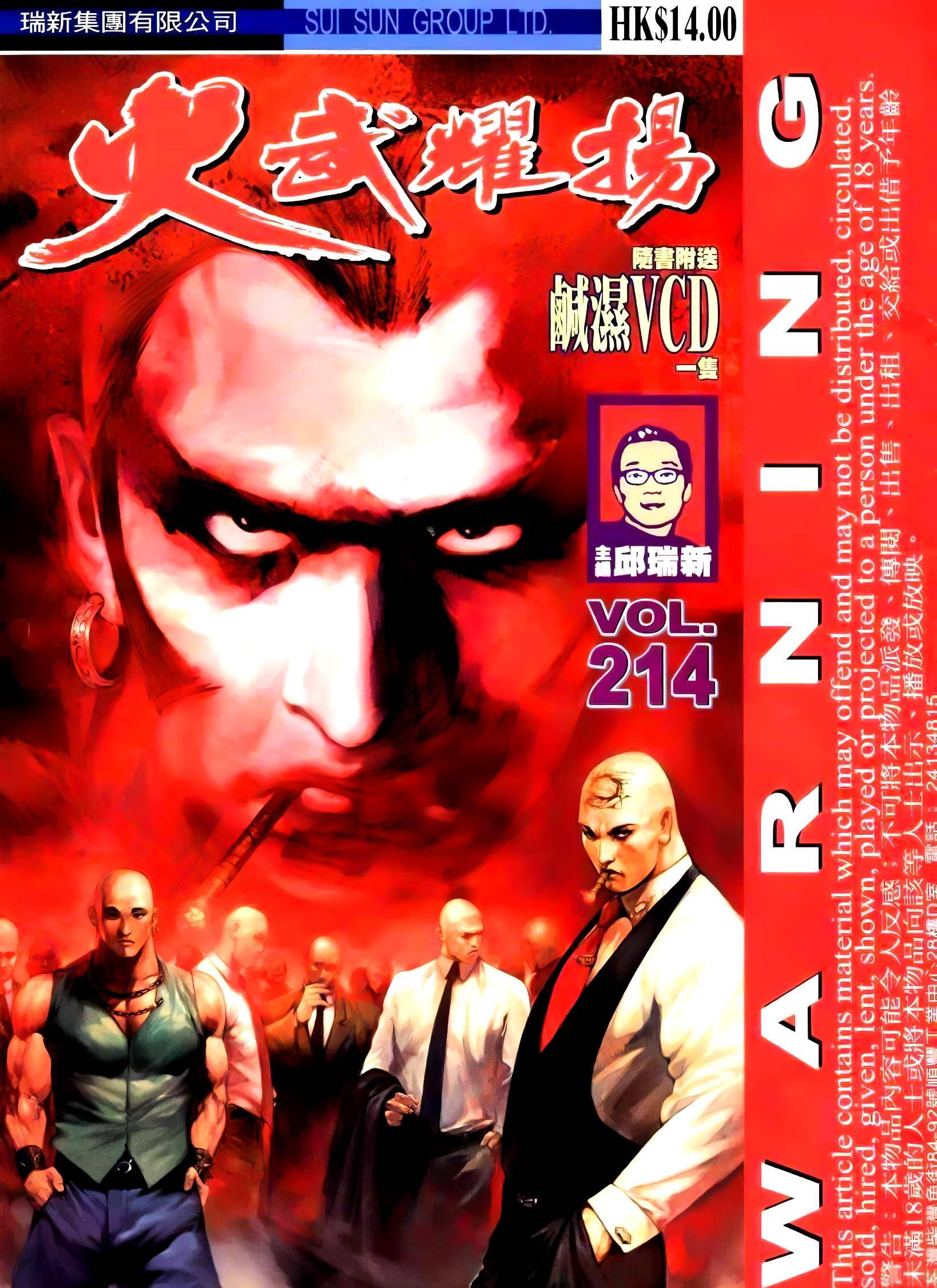 Hỏa Võ Diệu Dương Chapter 214 - Trang 0
