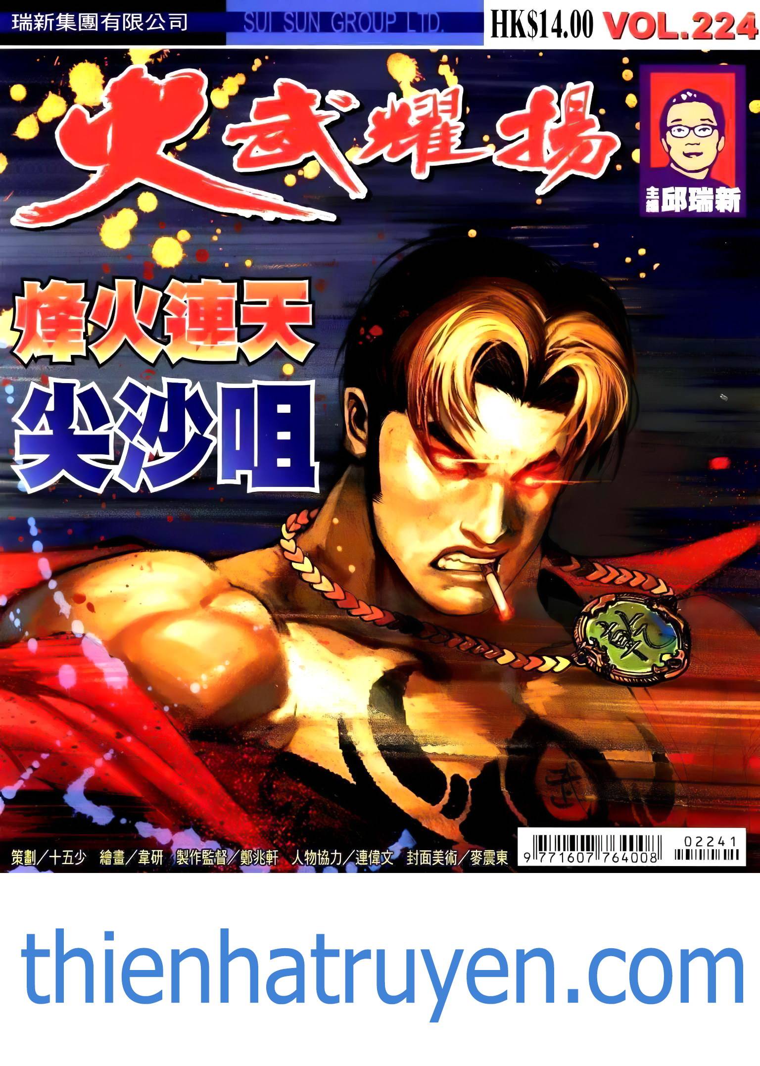 Hỏa Võ Diệu Dương Chapter 224 - Trang 0