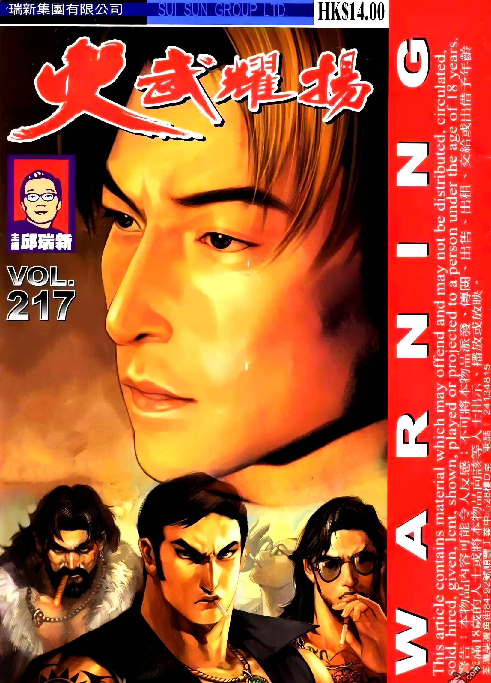Hỏa Võ Diệu Dương Chapter 217 - Trang 0