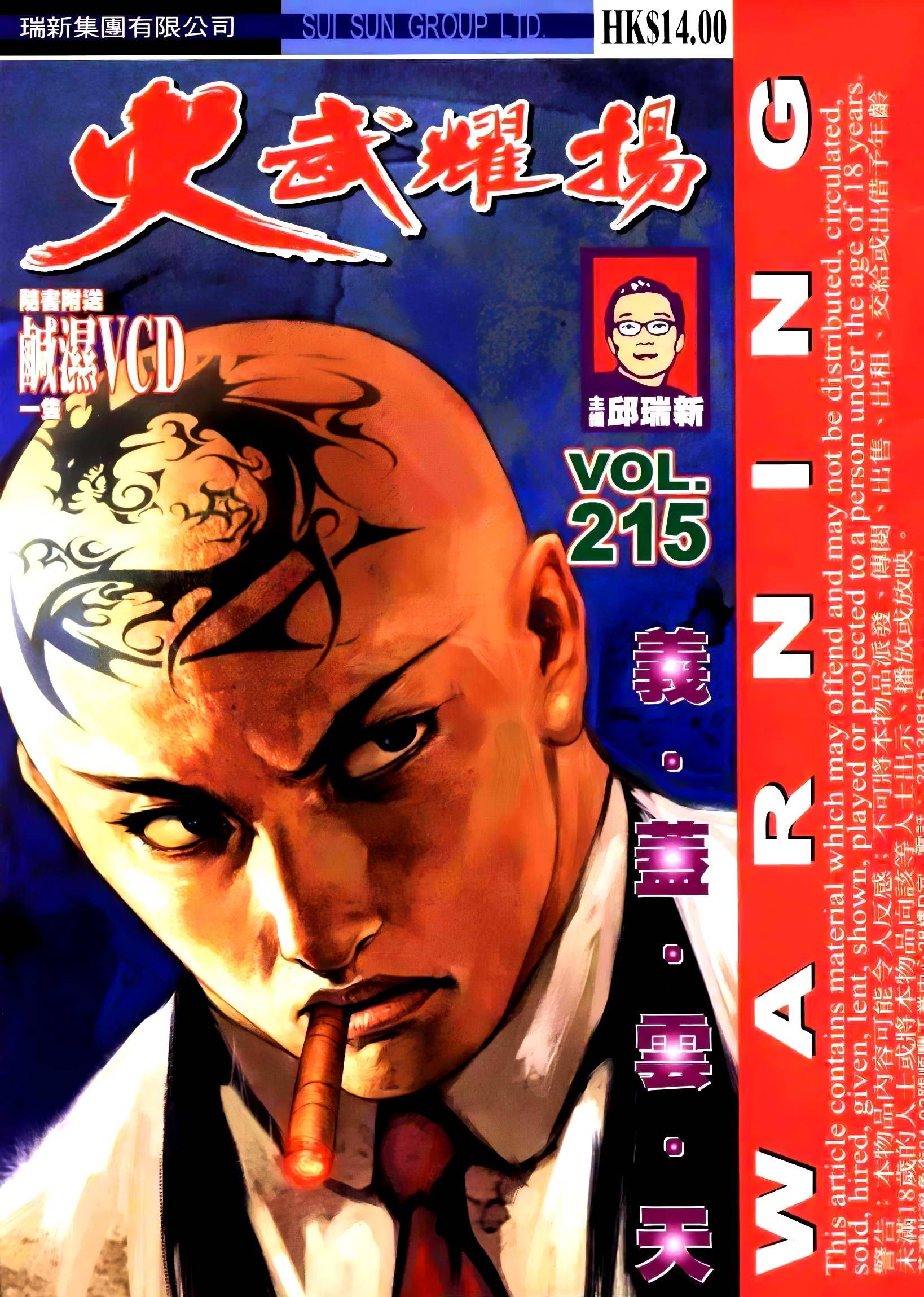 Hỏa Võ Diệu Dương Chapter 215 - Trang 0