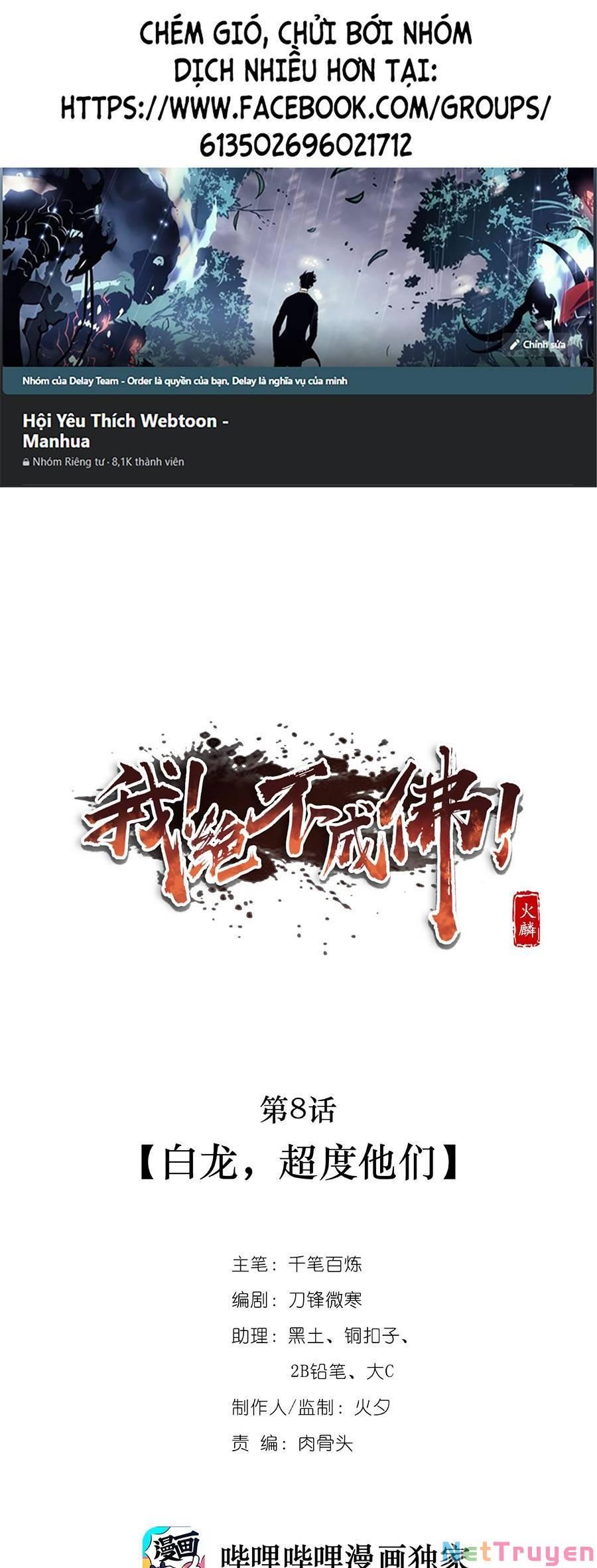 Ta Quyết Không Thành Phật Chapter 8 - Trang 0