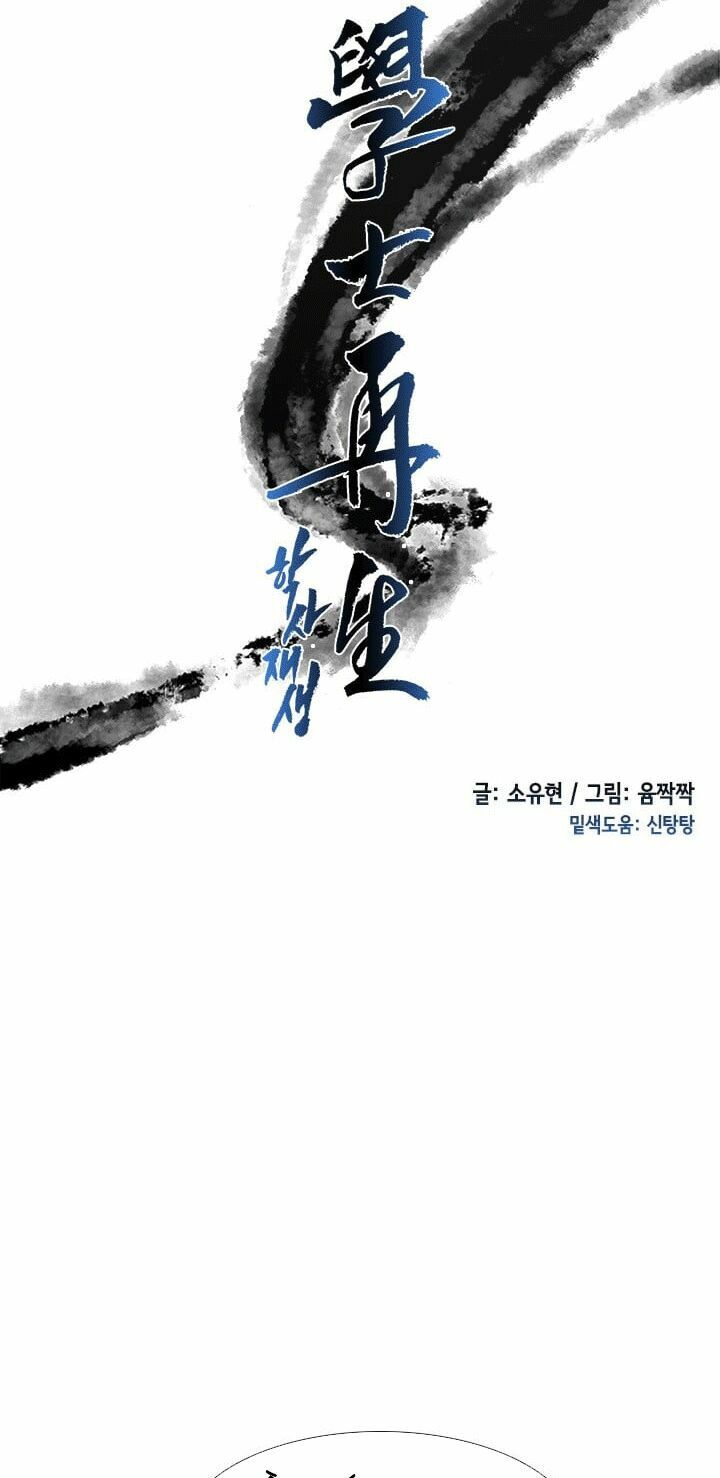 Học Sĩ Trùng Sinh Chapter 24 - Trang 9
