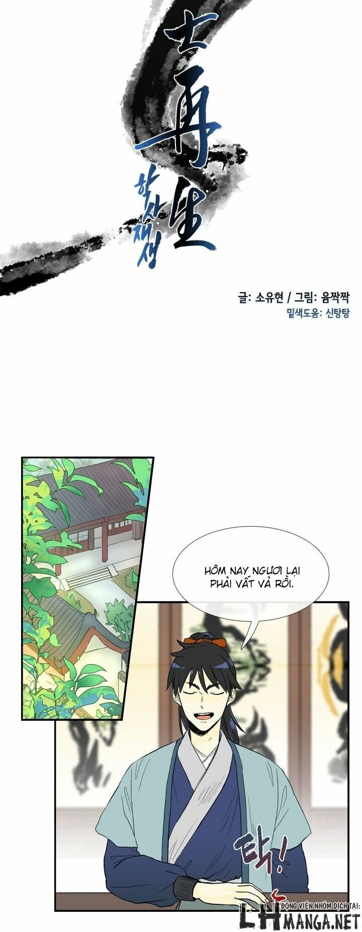 Học Sĩ Trùng Sinh Chapter 20 - Trang 14