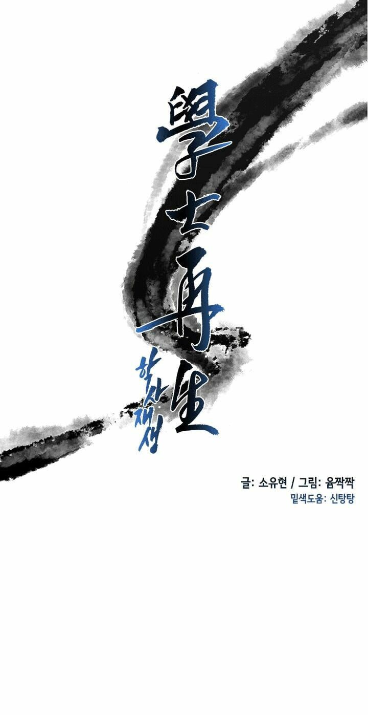 Học Sĩ Trùng Sinh Chapter 25 - Trang 12