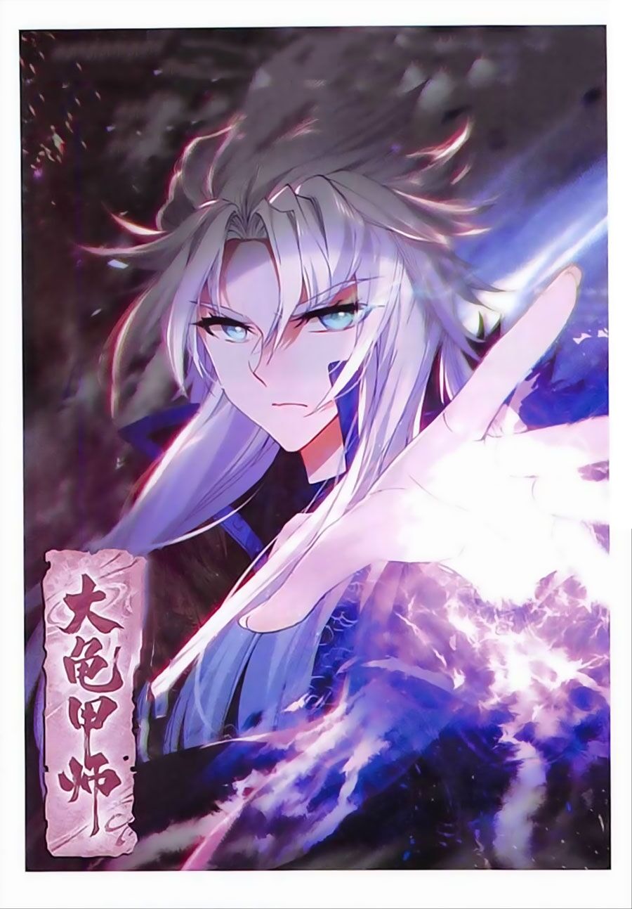 Đại Khâu Giáp Sư Chapter 106 - Trang 0
