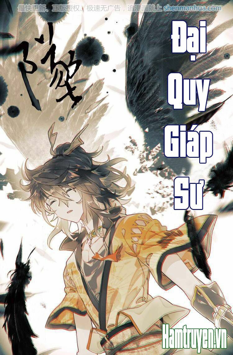Đại Khâu Giáp Sư Chapter 18.1 - Trang 1