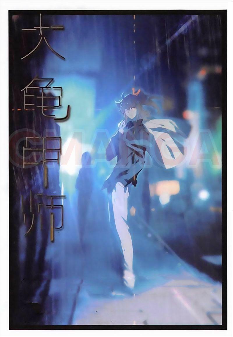 Đại Khâu Giáp Sư Chapter 121 - Trang 0