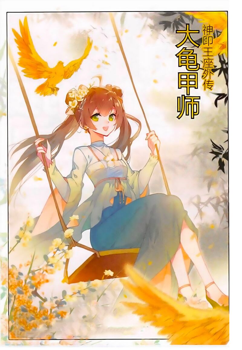 Đại Khâu Giáp Sư Chapter 116 - Trang 0