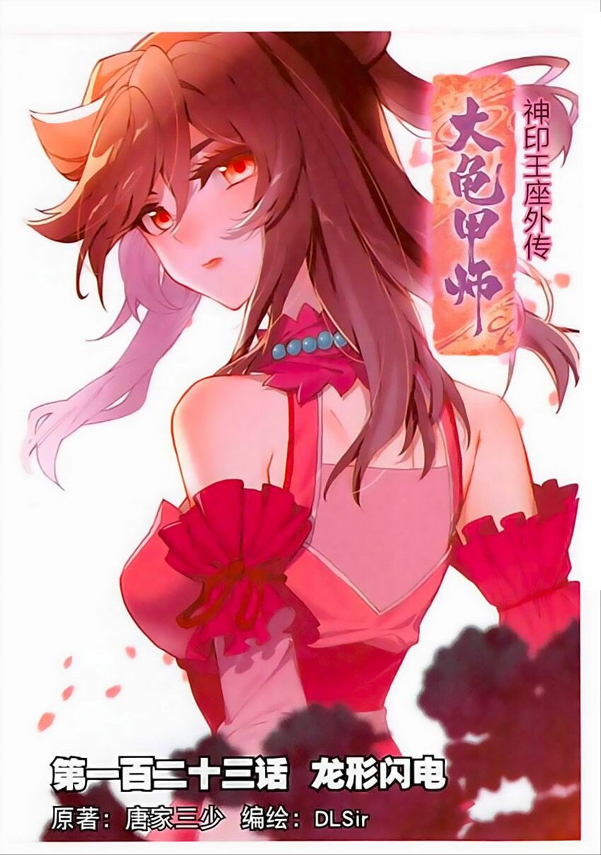 Đại Khâu Giáp Sư Chapter 123 - Trang 0
