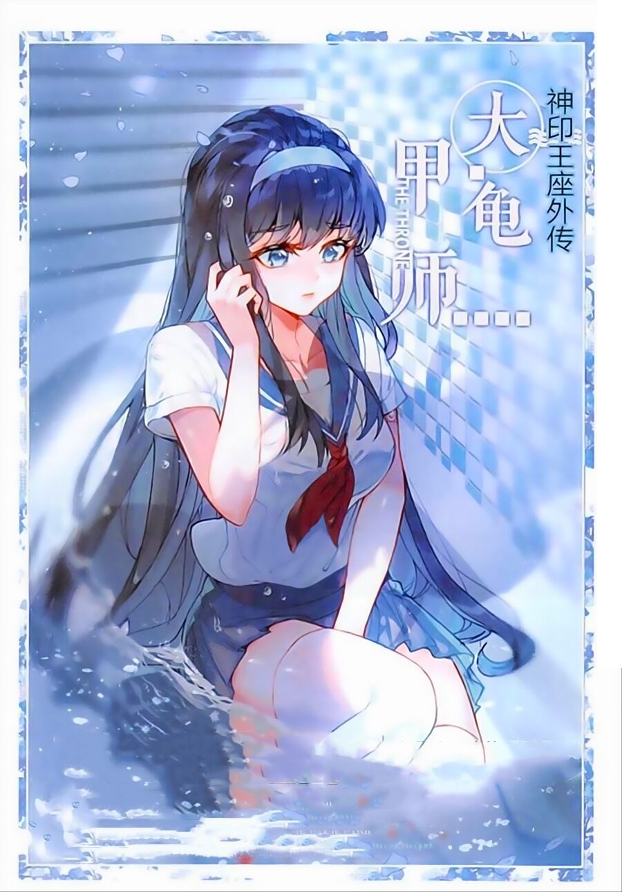 Đại Khâu Giáp Sư Chapter 113 - Trang 0