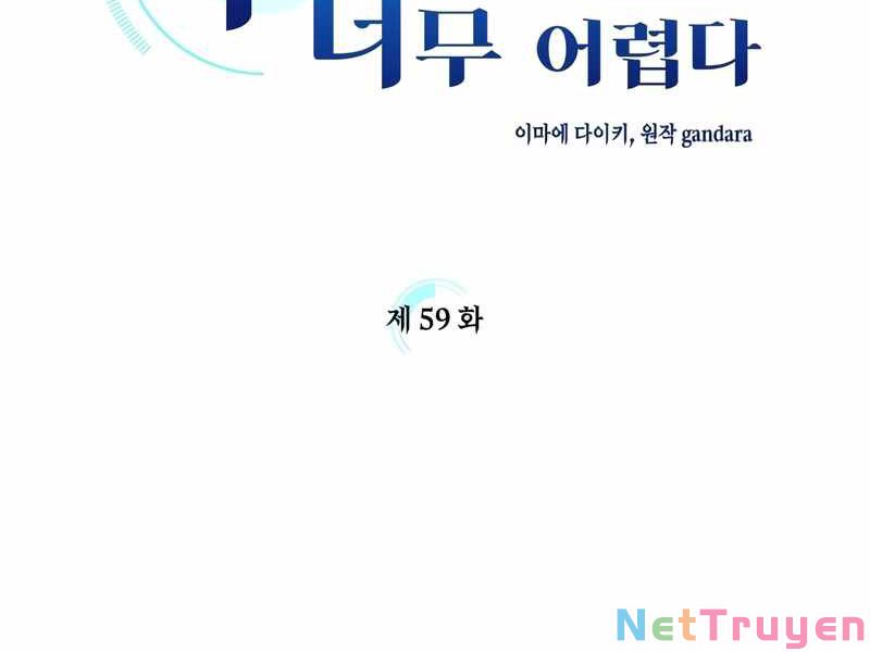 Hầm Ngục Hướng Dẫn Cấp Địa Ngục Chapter 59 - Trang 1