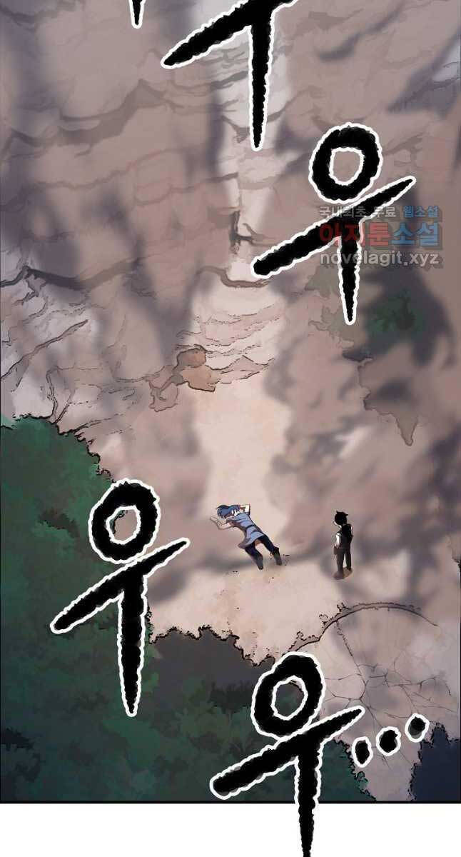 Thiên Ma Tiêu Diệt Lich King Của Murim Chapter 64 - Trang 20