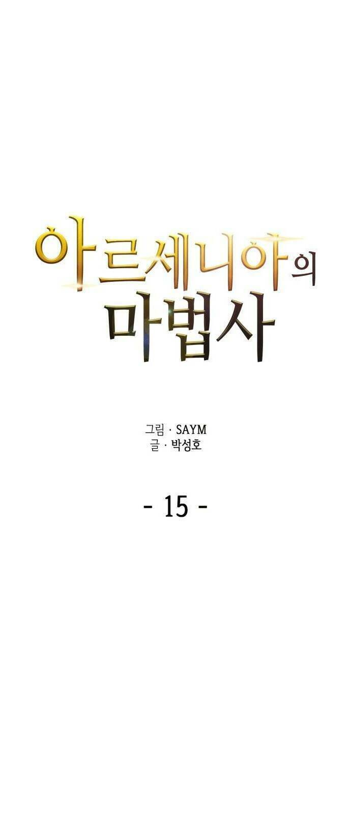 Pháp Sư Từ Thế Giới Khác Chapter 15 - Trang 20