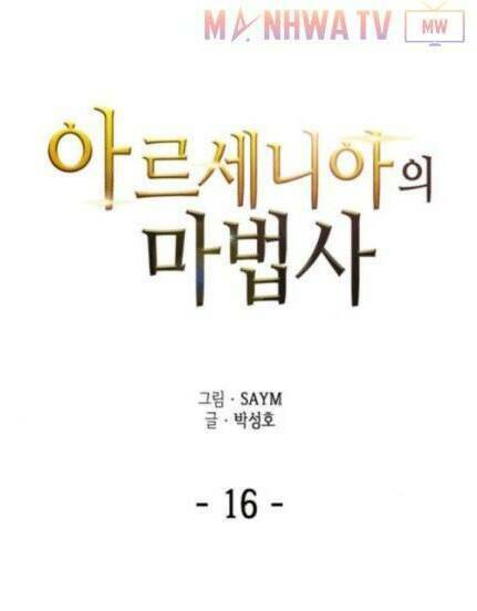 Pháp Sư Từ Thế Giới Khác Chapter 16 - Trang 6
