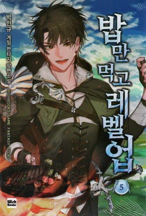 Level Up Chỉ Bằng Cách Ăn Cơm Chapter 52 - Trang 0