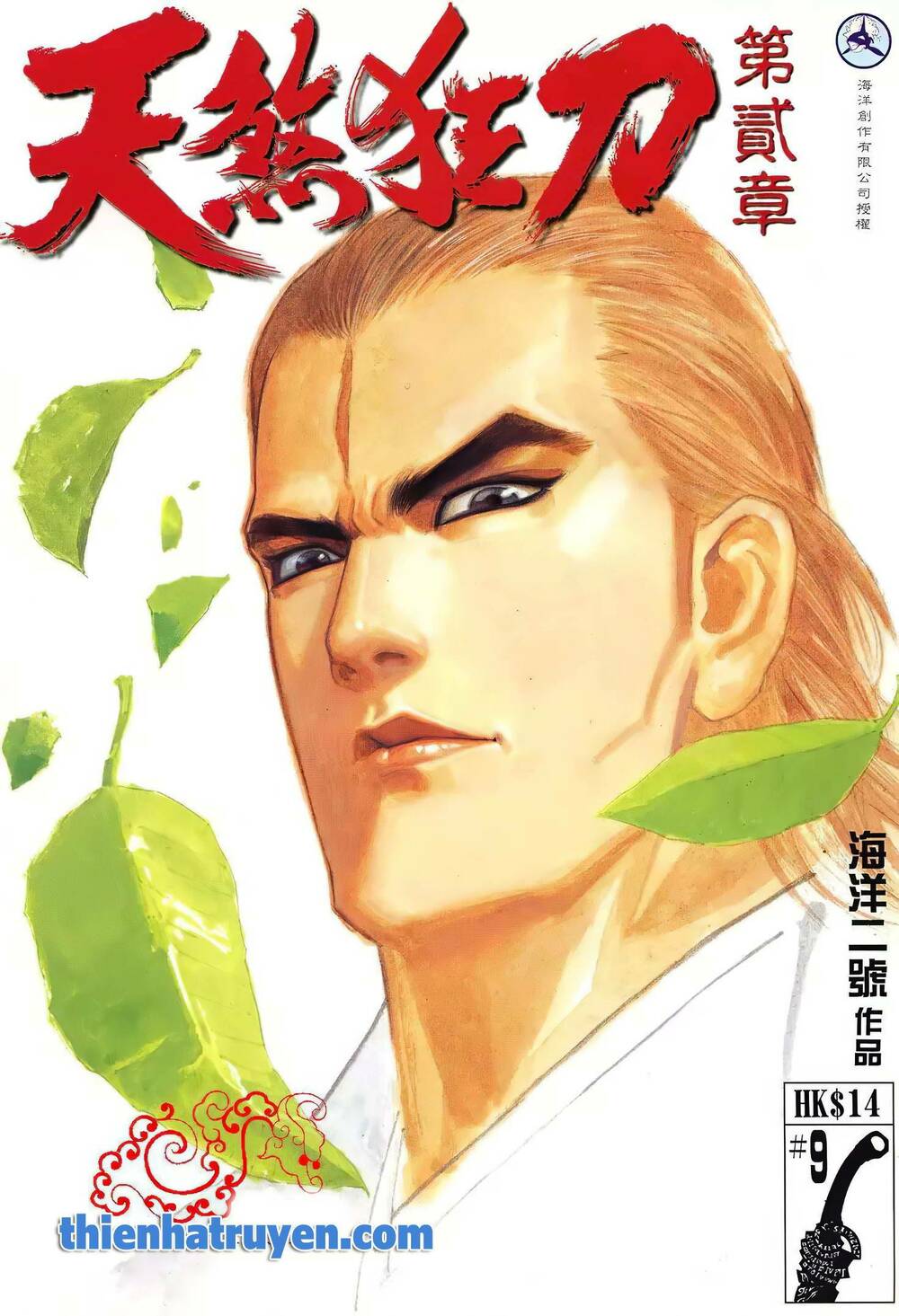 Thiên Sát Cuồng Đao Chapter 99 - Trang 13