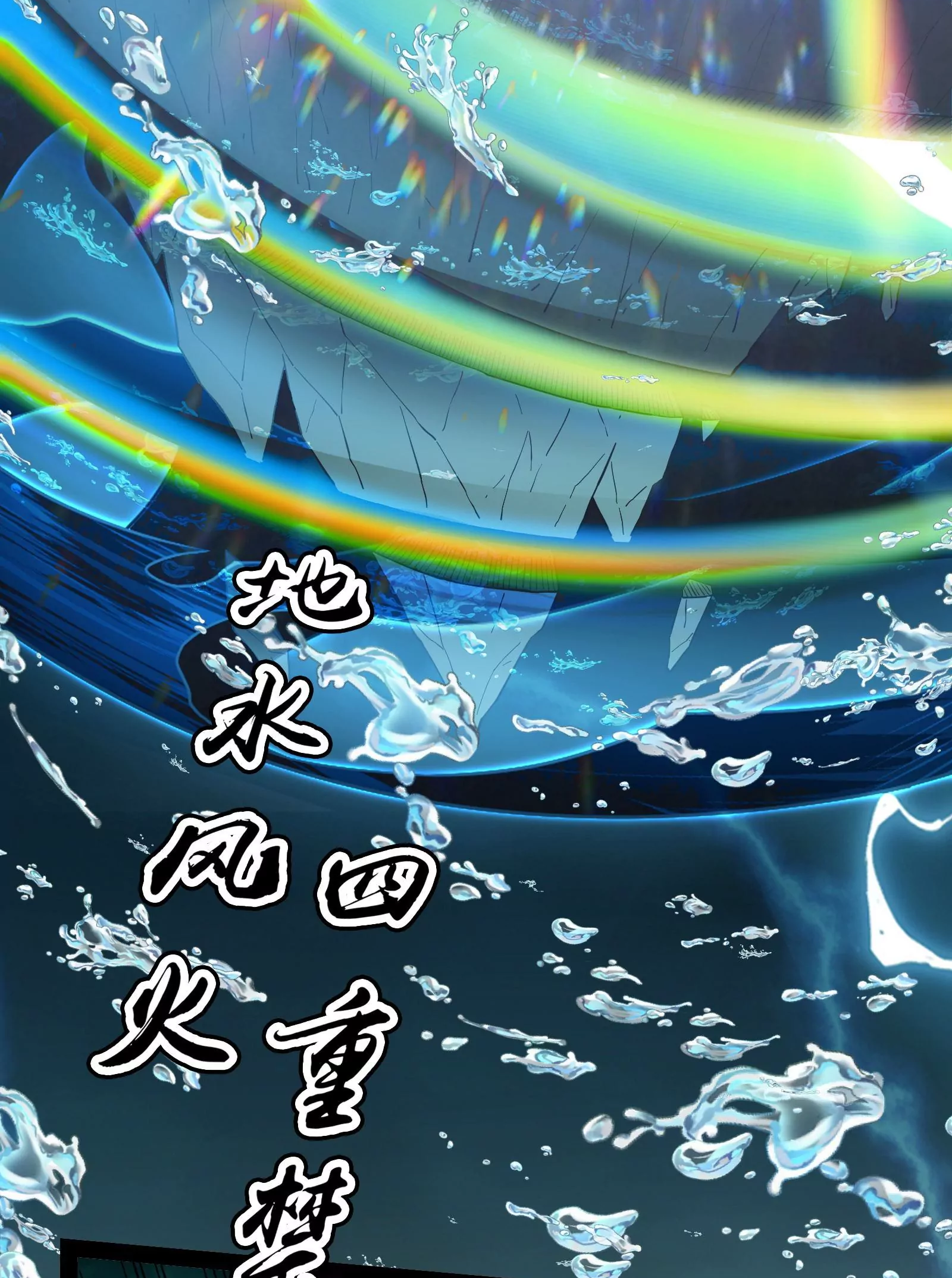 Đánh Bại Chư Thiên Chapter 34 - Trang 52