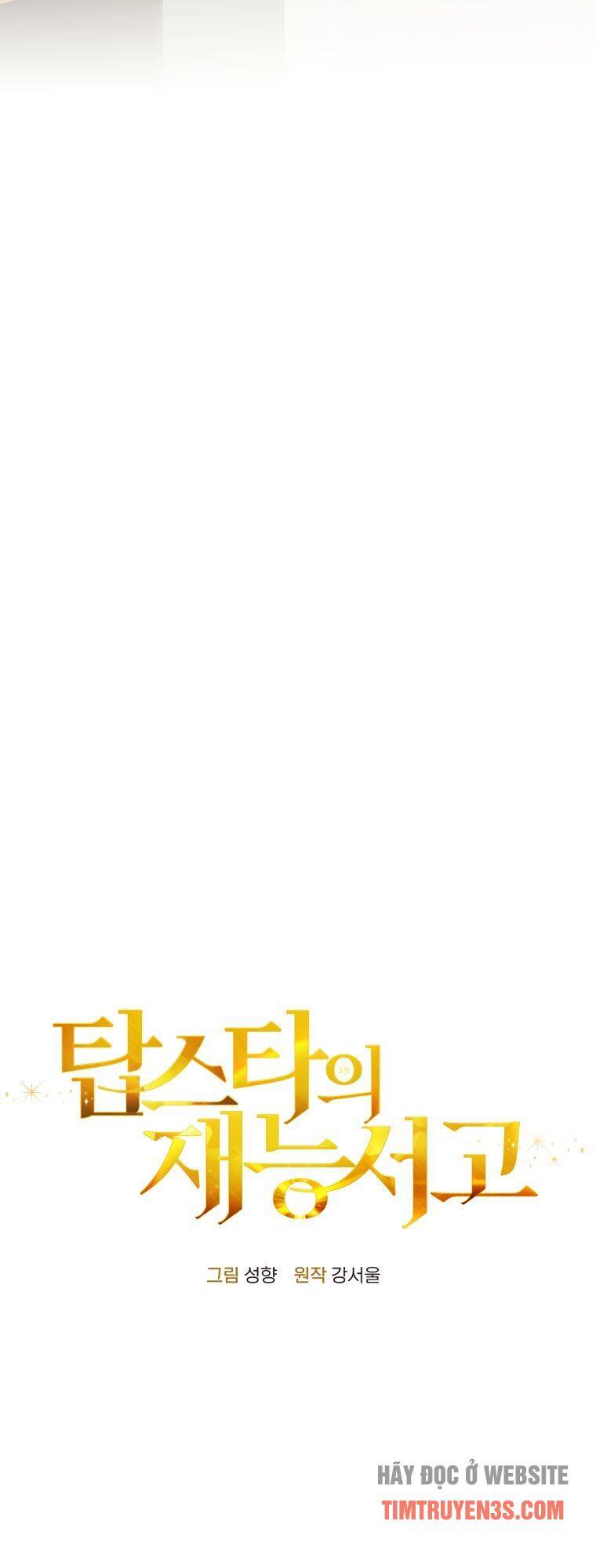Thư Viện Ẩn Của Siêu Idol Chapter 20 - Trang 14