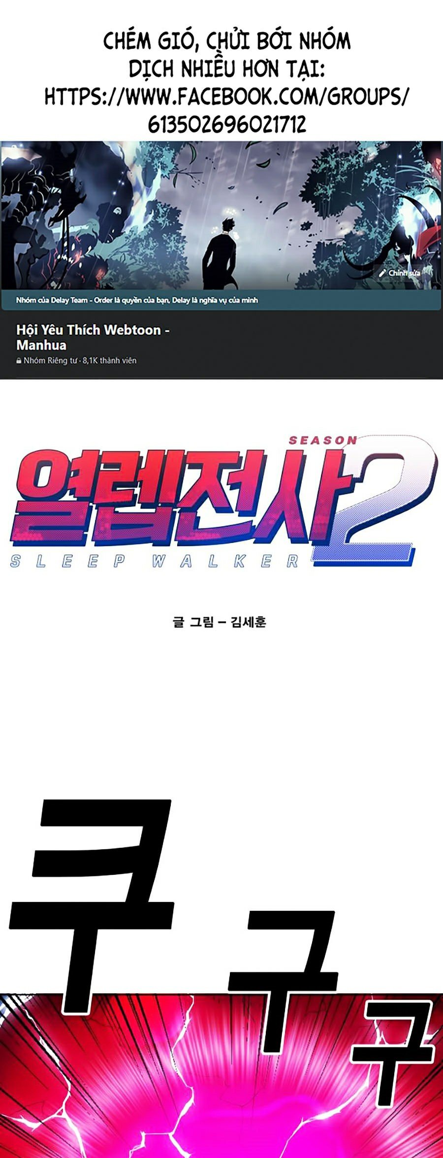 Hard Core Leveling Warrior Ss2 Chapter 74 - Trang 0