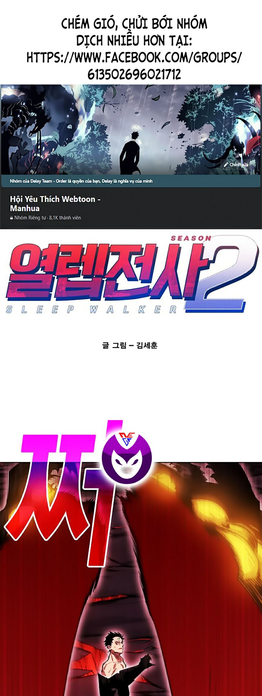 Hard Core Leveling Warrior Ss2 Chapter 67 - Trang 0