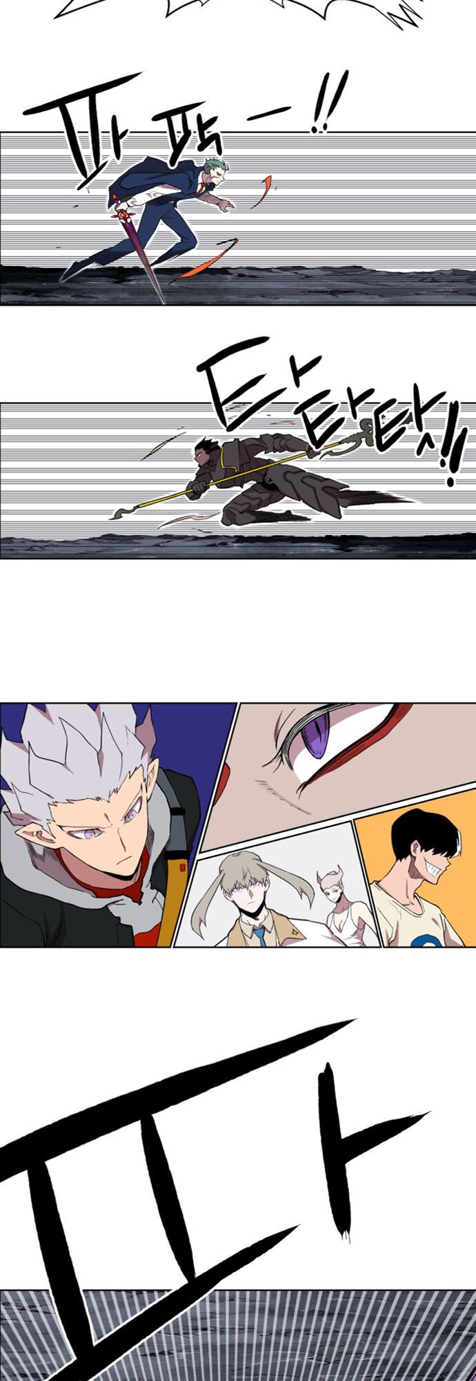 Hard Core Leveling Warrior Ss2 Chapter 35 - Trang 20