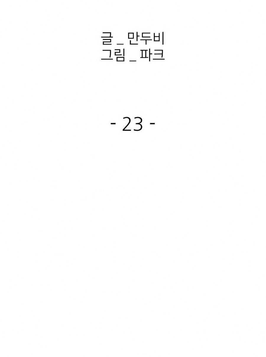Săn Lùng Bắt Nạt Chapter 23 - Trang 14