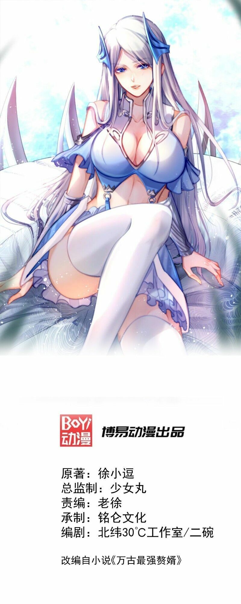 Bổn Tế Tu Chính Là Tiện Đạo Chapter 46 - Trang 0