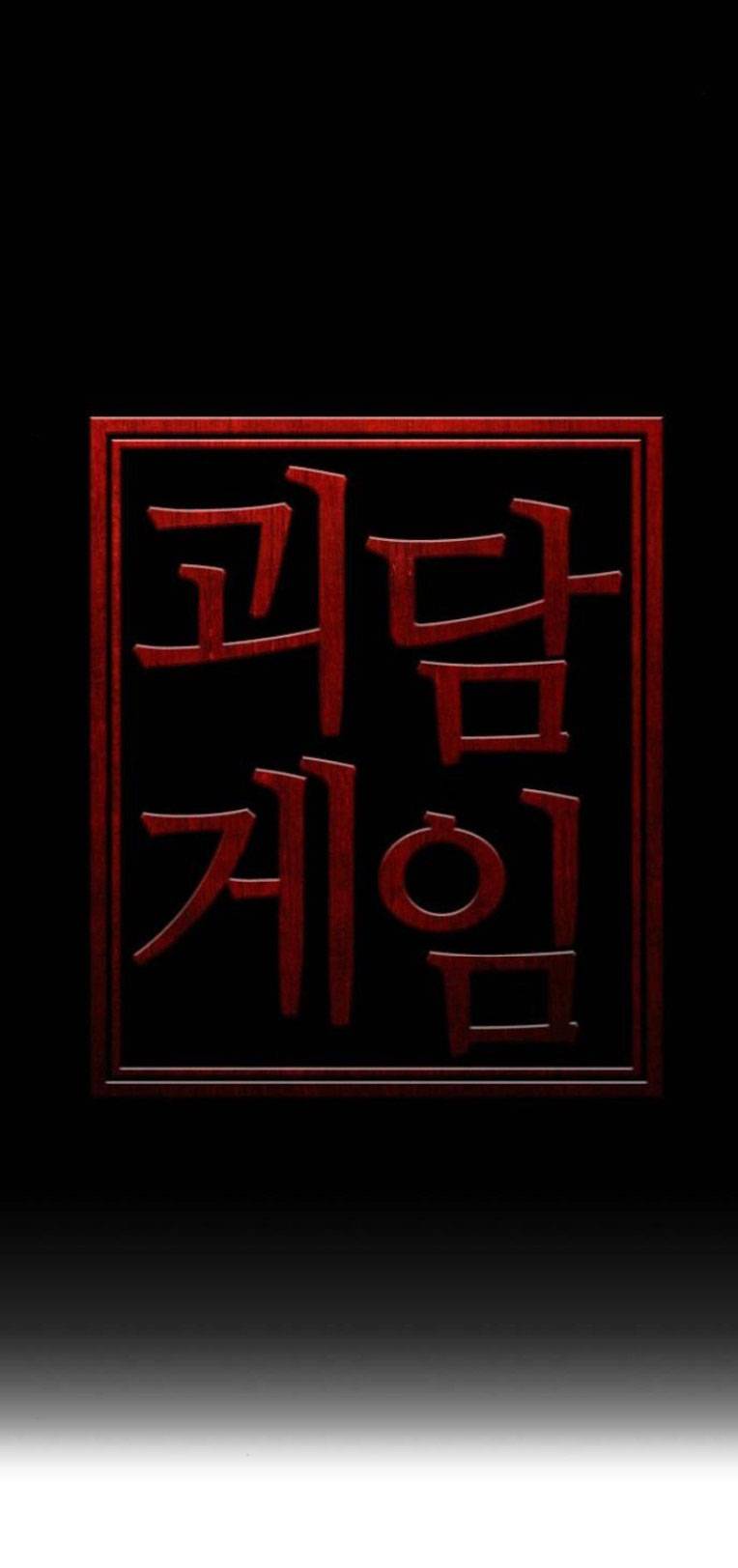 Trò Chơi Ma Quái Chapter 8 - Trang 12