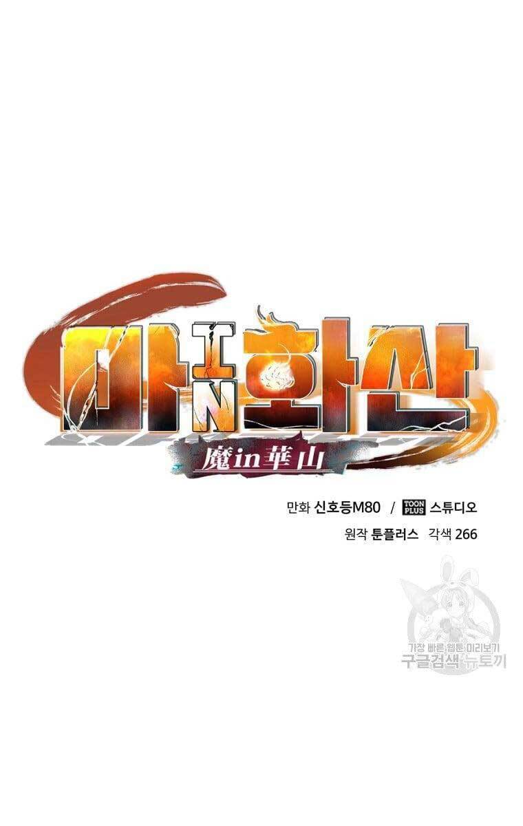 Ma Nhân Hoa Sơn Chapter 43 - Trang 91