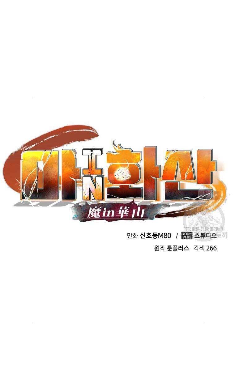 Ma Nhân Hoa Sơn Chapter 30 - Trang 23